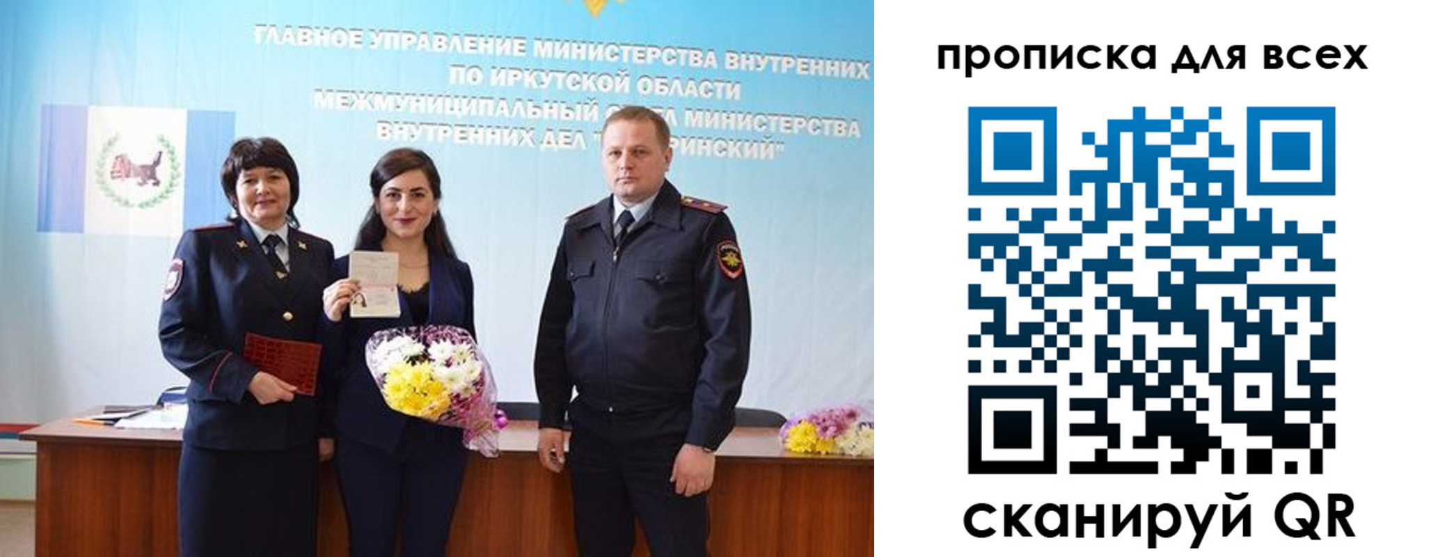 прописка штамп в Котовске