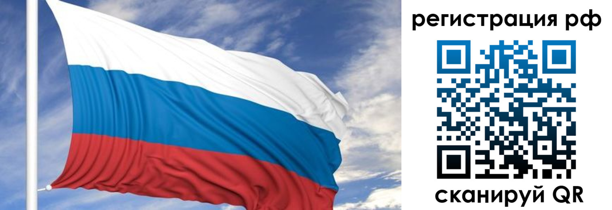 временная регистрация гарантия в Котовске