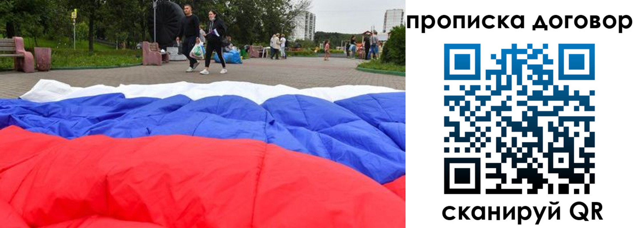 прописка поиск в Котовске